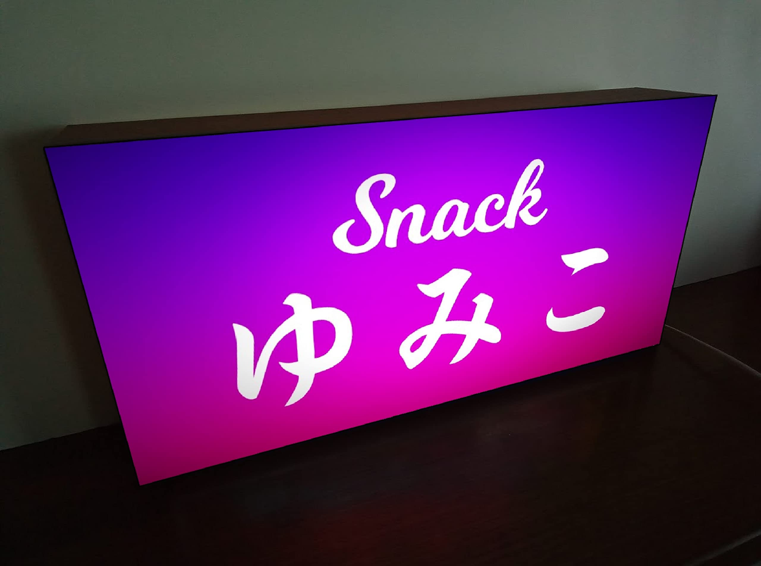 Amazon.co.jp: 【名前変更無料／Mサイズ30×15】スナック 飲屋 看板